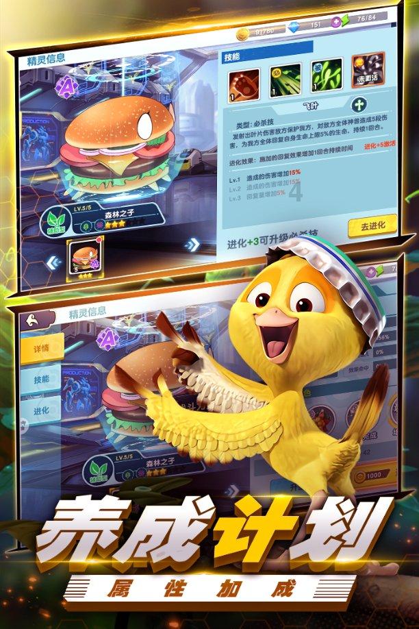 变身大冒险