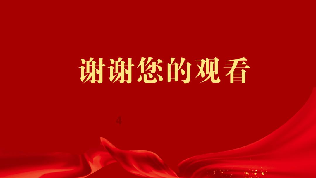 战场女武神4