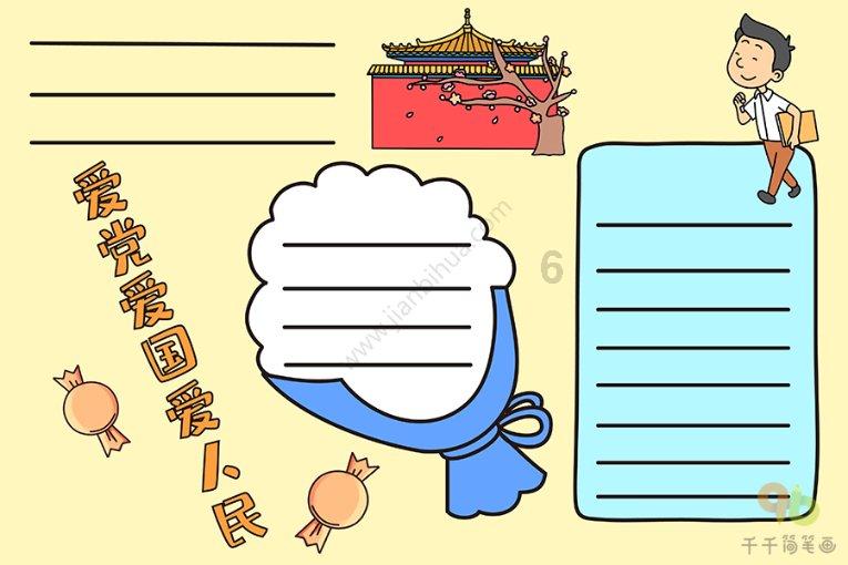 HW刀塔传说