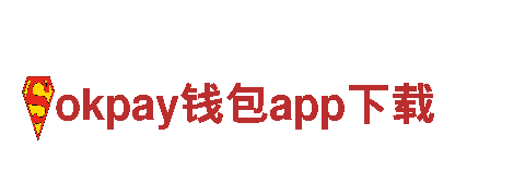 okpay钱包app下载清洁环保公司-专注环保，打造清洁家园